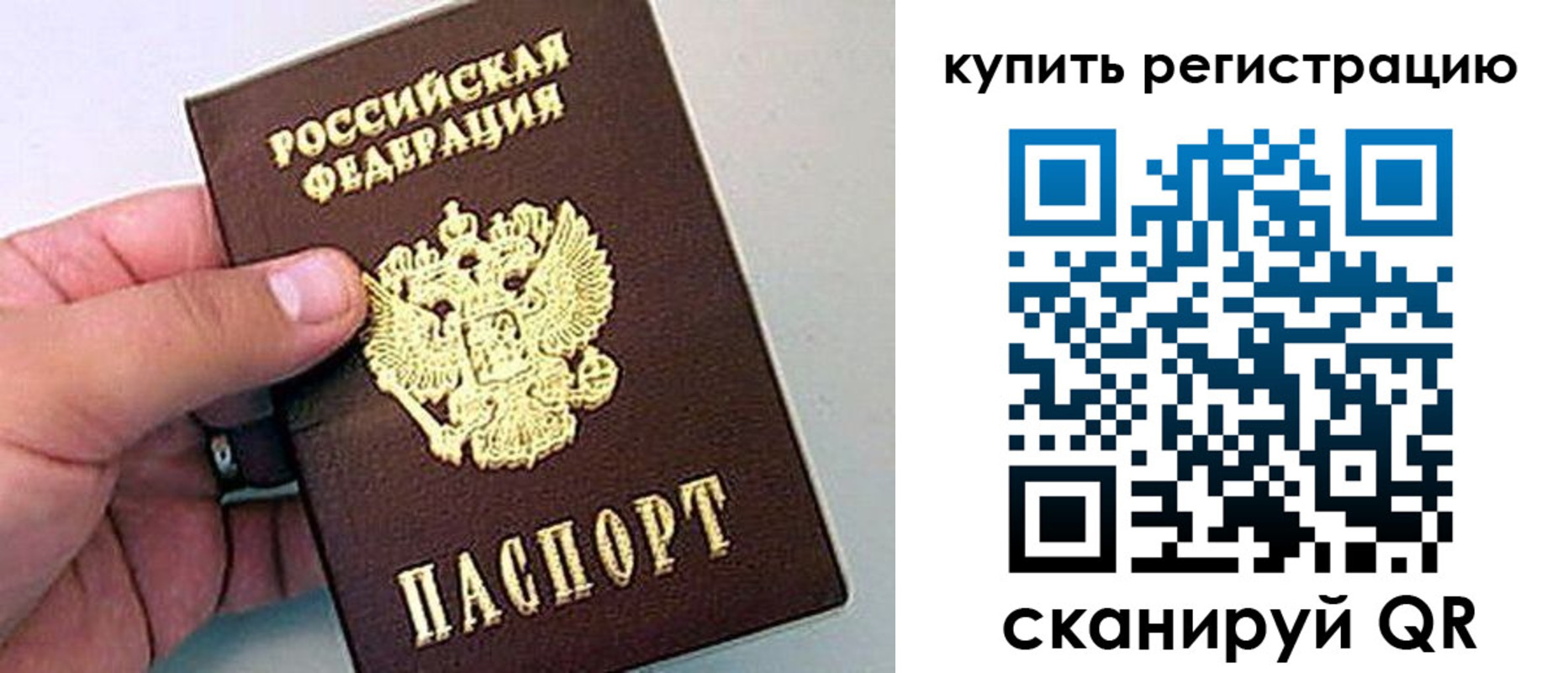 временная регистрация надежно в Сертолово
