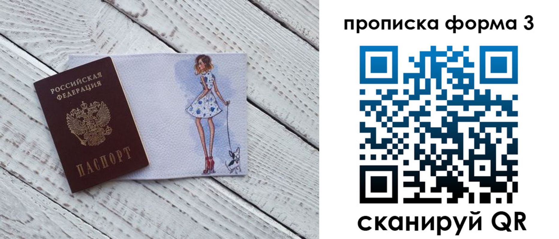 прописка для работы в Сертолово