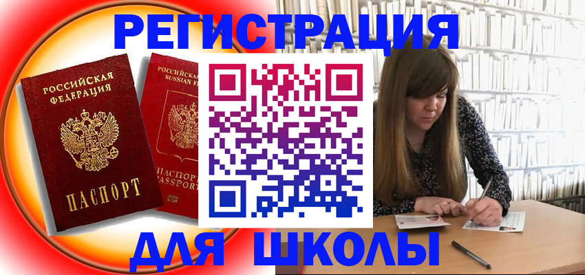 прописка штамп в Сертолово