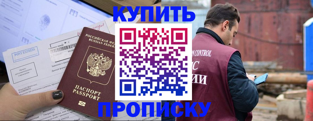 прописка паспорт в Сертолово
