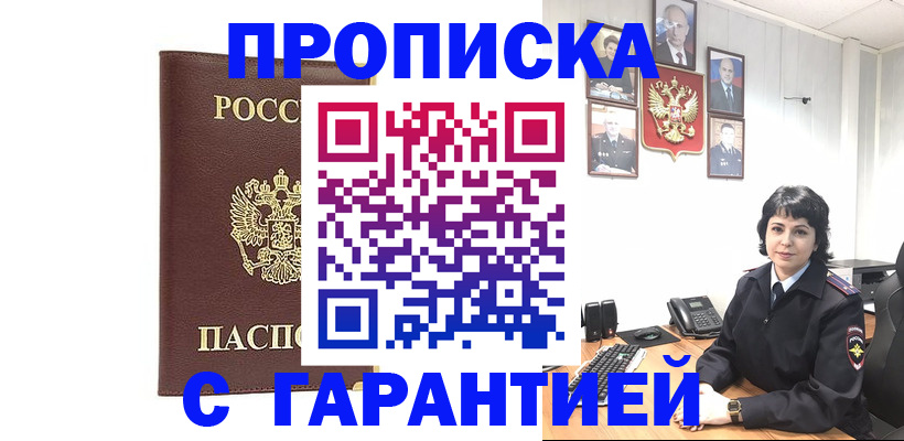 временная регистрация для всех в Сертолово