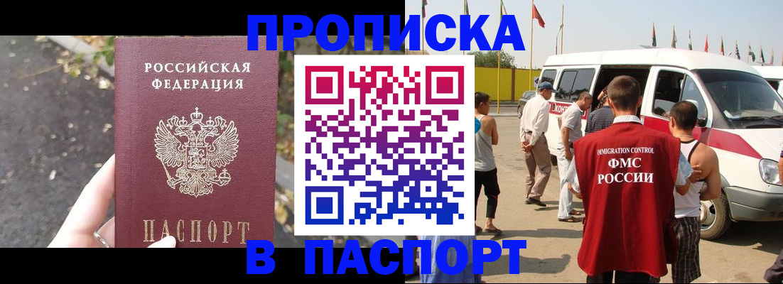 прописка в квартире в Сертолово